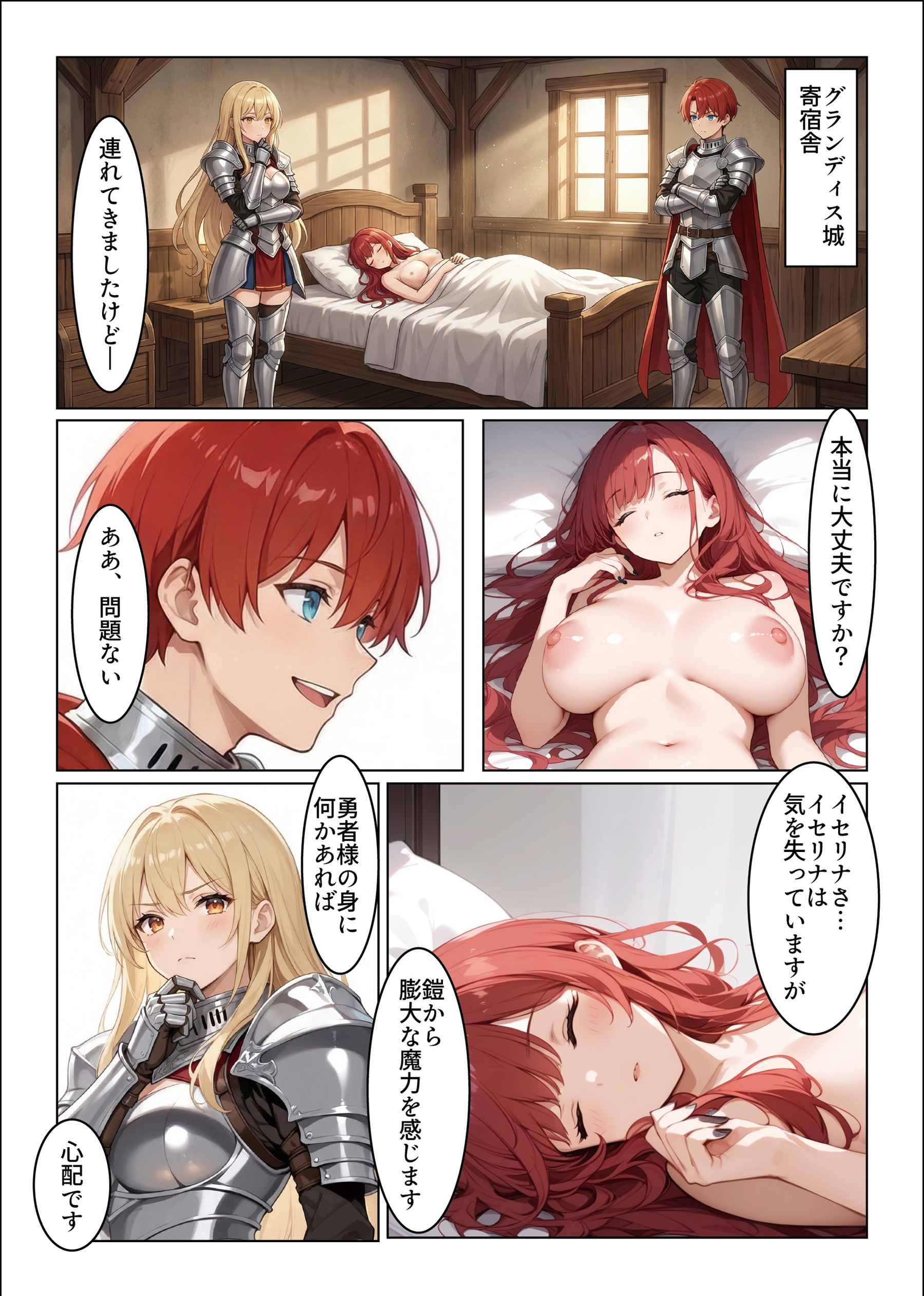 肉体支配 サンプル7